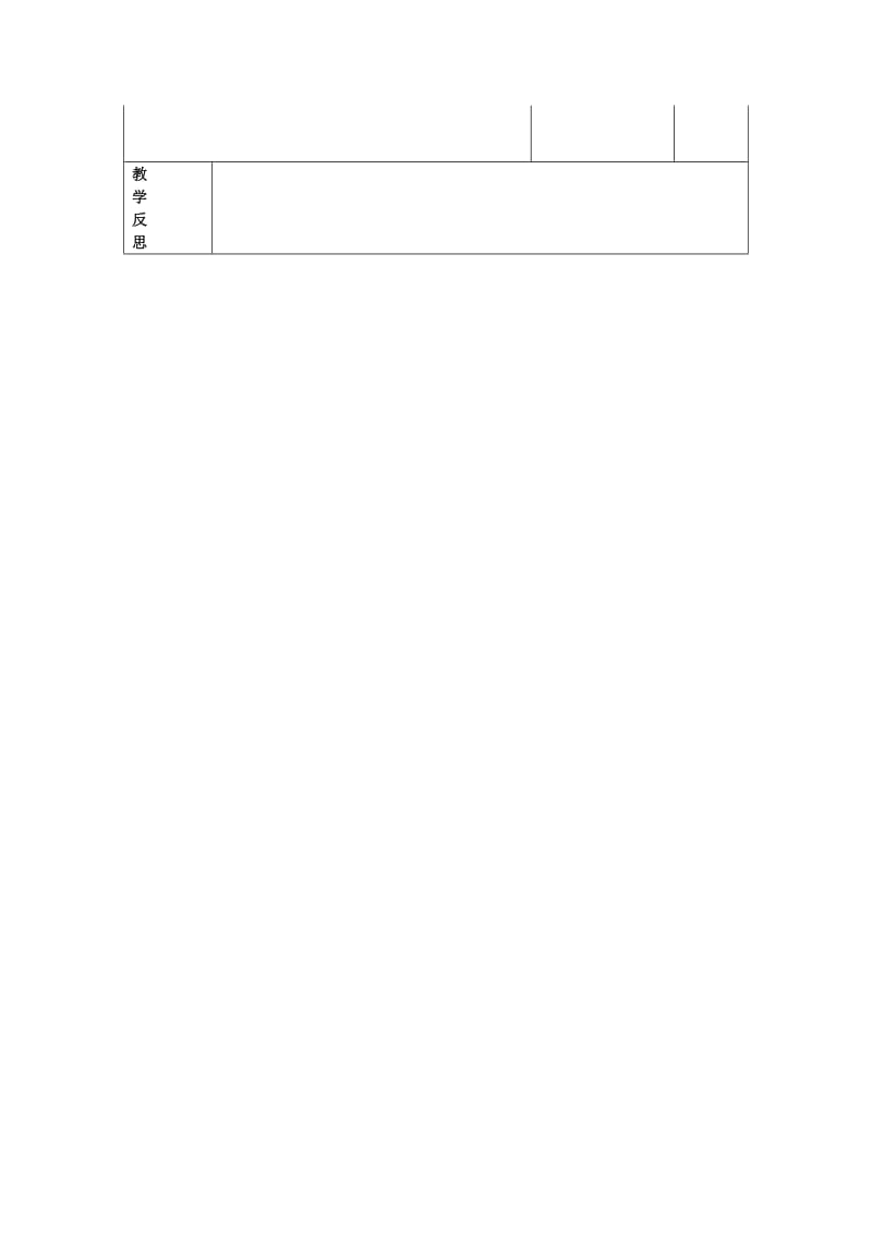 2019-2020年九年级化学上册 6.3 二氧化碳和一氧化碳教案 （新版）新人教版.doc_第3页