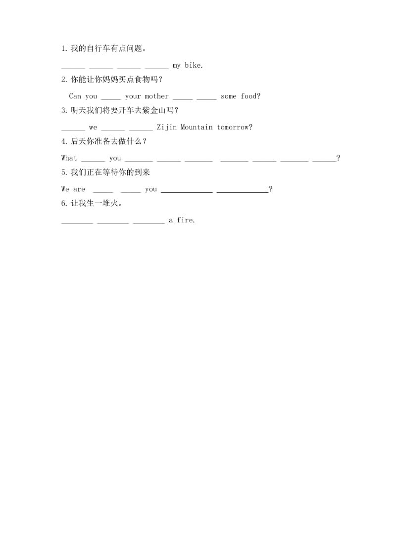 2019-2020年七年级英语下册Unit2Neighours第4课时作业无答案新版牛津版.doc_第2页