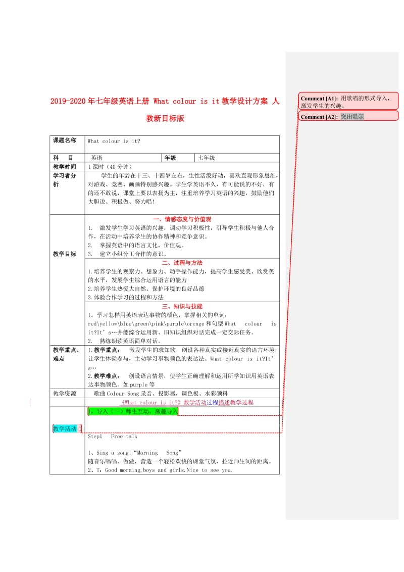 2019-2020年七年级英语上册 What colour is it教学设计方案 人教新目标版.doc_第1页