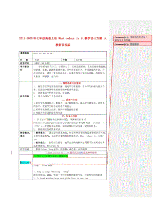 2019-2020年七年級英語上冊 What colour is it教學設(shè)計方案 人教新目標版.doc