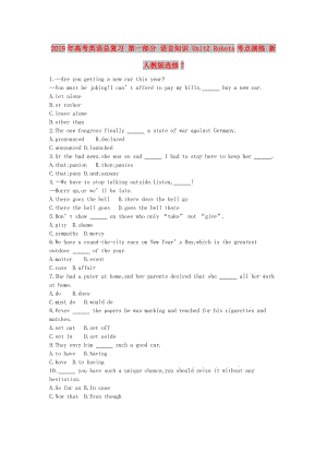 2019年高考英語總復(fù)習(xí) 第一部分 語言知識 Unit2 Robots考點(diǎn)演練 新人教版選修7.doc