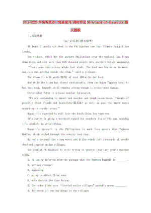 2019-2020年高考英語一輪總復(fù)習(xí) 課時作業(yè)36 A land of diversity 新人教版.doc