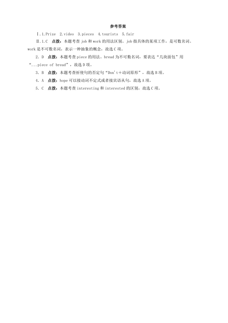 2019-2020年七年级英语下册Unit3SchoolLifeLesson17SchoolScienceFair同步练习新版冀教版.doc_第2页