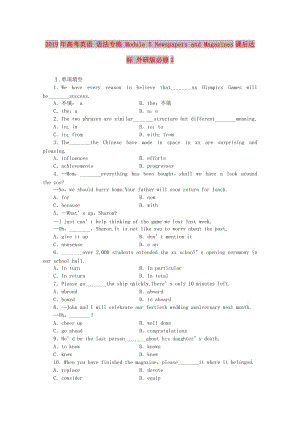 2019年高考英語 語法專練 Module 5 Newspapers and Magazines課后達(dá)標(biāo) 外研版必修2.doc