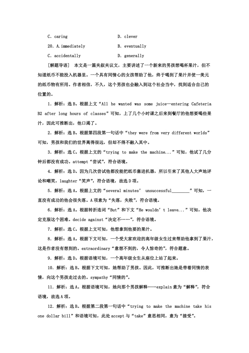 2019-2020年高考英语二轮专题复习精练 完型填空（9）.doc_第3页