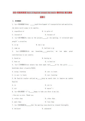 2019年高考英語 Unit 2 English around the world課時作業(yè) 新人教版必修1.doc