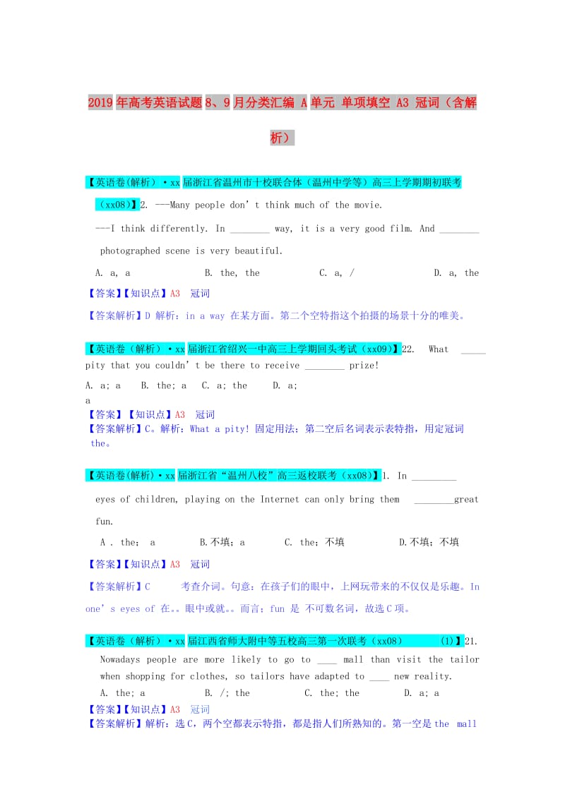 2019年高考英语试题8、9月分类汇编 A单元 单项填空 A3 冠词（含解析）.doc_第1页