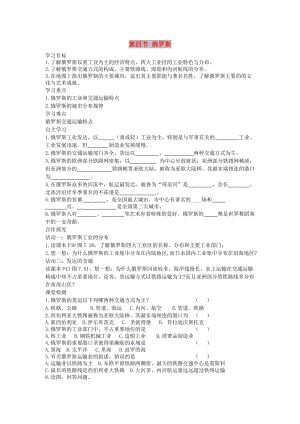 2019年春七年級(jí)地理下冊(cè) 第七章 第四節(jié) 俄羅斯學(xué)案2（答案不全）（新版）新人教版.doc