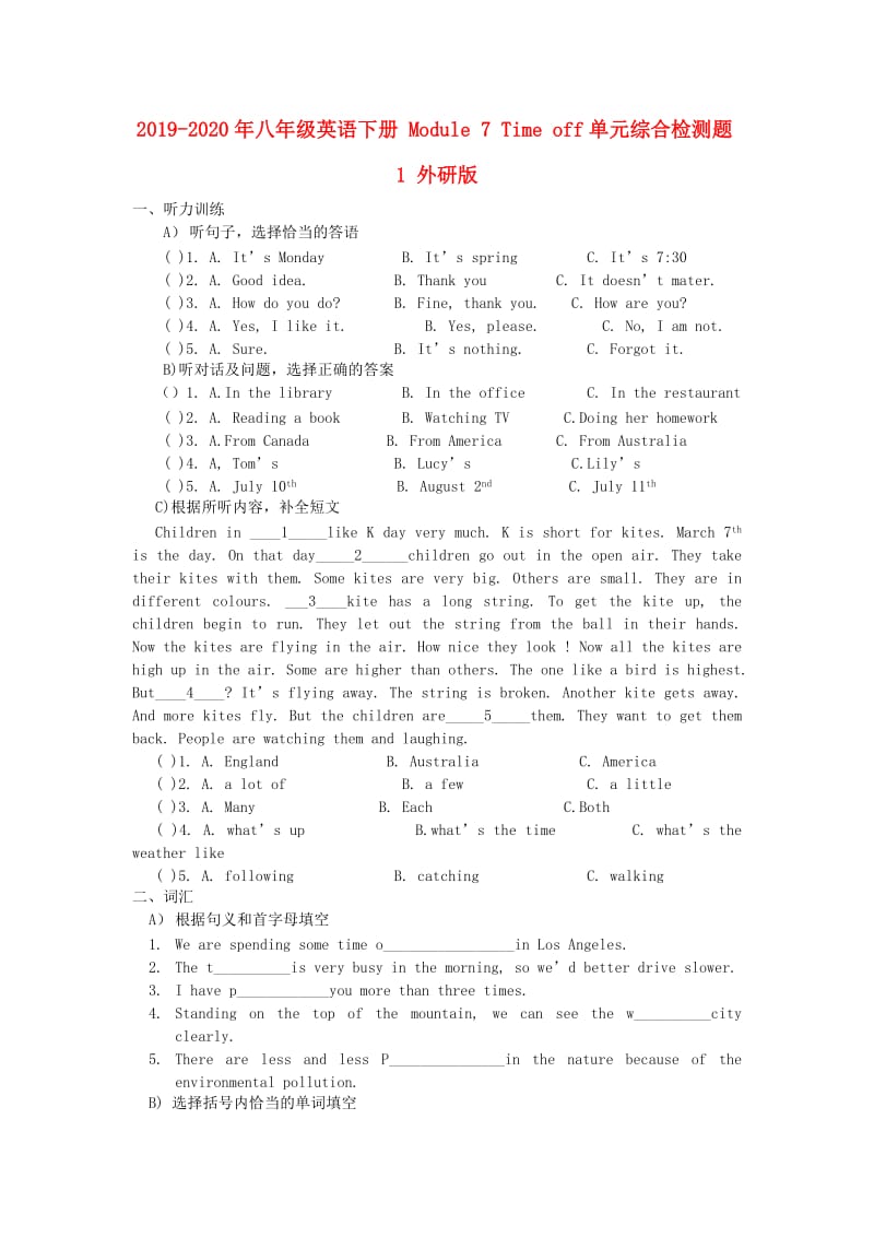 2019-2020年八年级英语下册 Module 7 Time off单元综合检测题1 外研版.doc_第1页