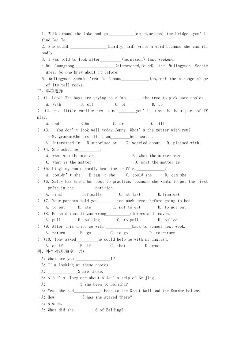 2019-2020年八年级英语下册 Module 7 Time off单元综合检测题1 外研版.doc_第2页