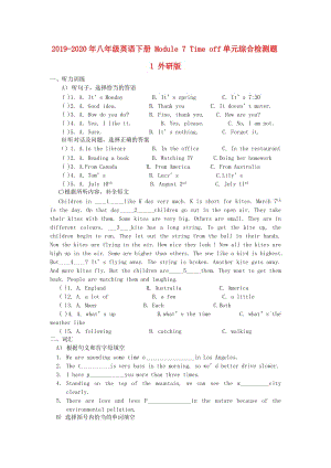 2019-2020年八年級英語下冊 Module 7 Time off單元綜合檢測題1 外研版.doc