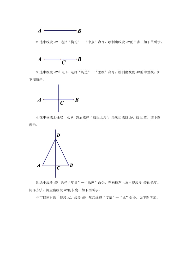 2019-2020年八年级数学下册1.3.1线段的垂直平分线教案新版北师大版 .doc_第2页