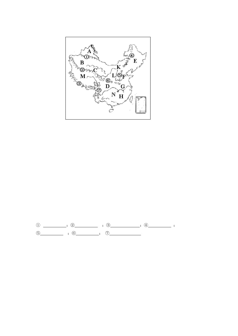 2019-2020年八年级地理上册《2.1 地势和地形》（第1课时）教学案（无答案） （新版）商务星球版.doc_第3页