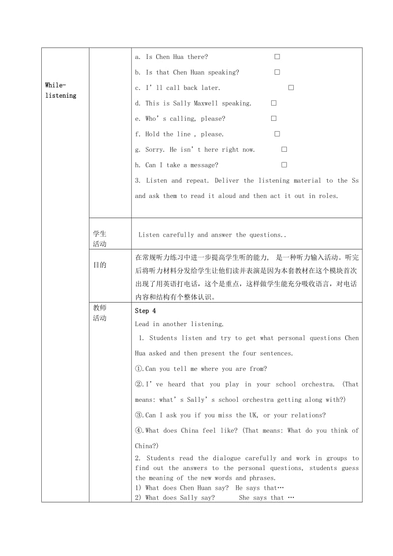 2019-2020年八年级英语下册 Module 2 Friendship备课教案 外研版.doc_第3页