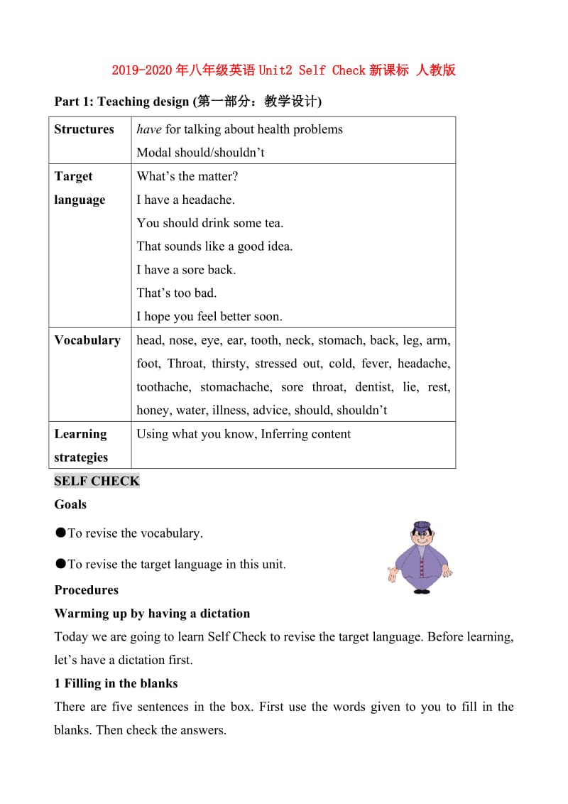 2019-2020年八年级英语Unit2 Self Check新课标 人教版.doc_第1页