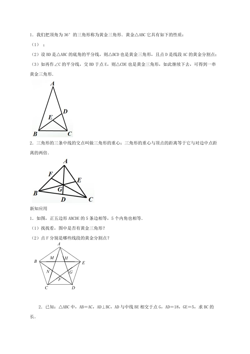 2019版九年级数学下册6.4探索三角形相似的条件5导学案新版苏科版.doc_第2页