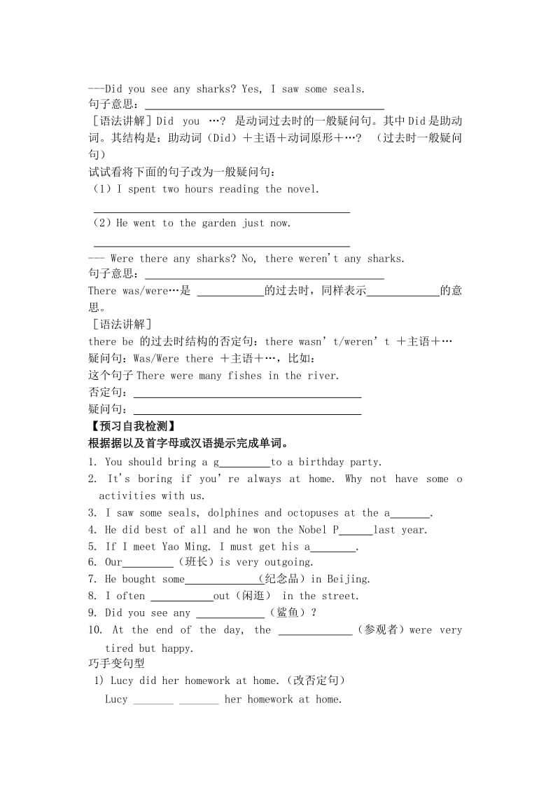 2019-2020年八年级英语下册 Unit 8Section A 导学练 人教新目标板.doc_第2页