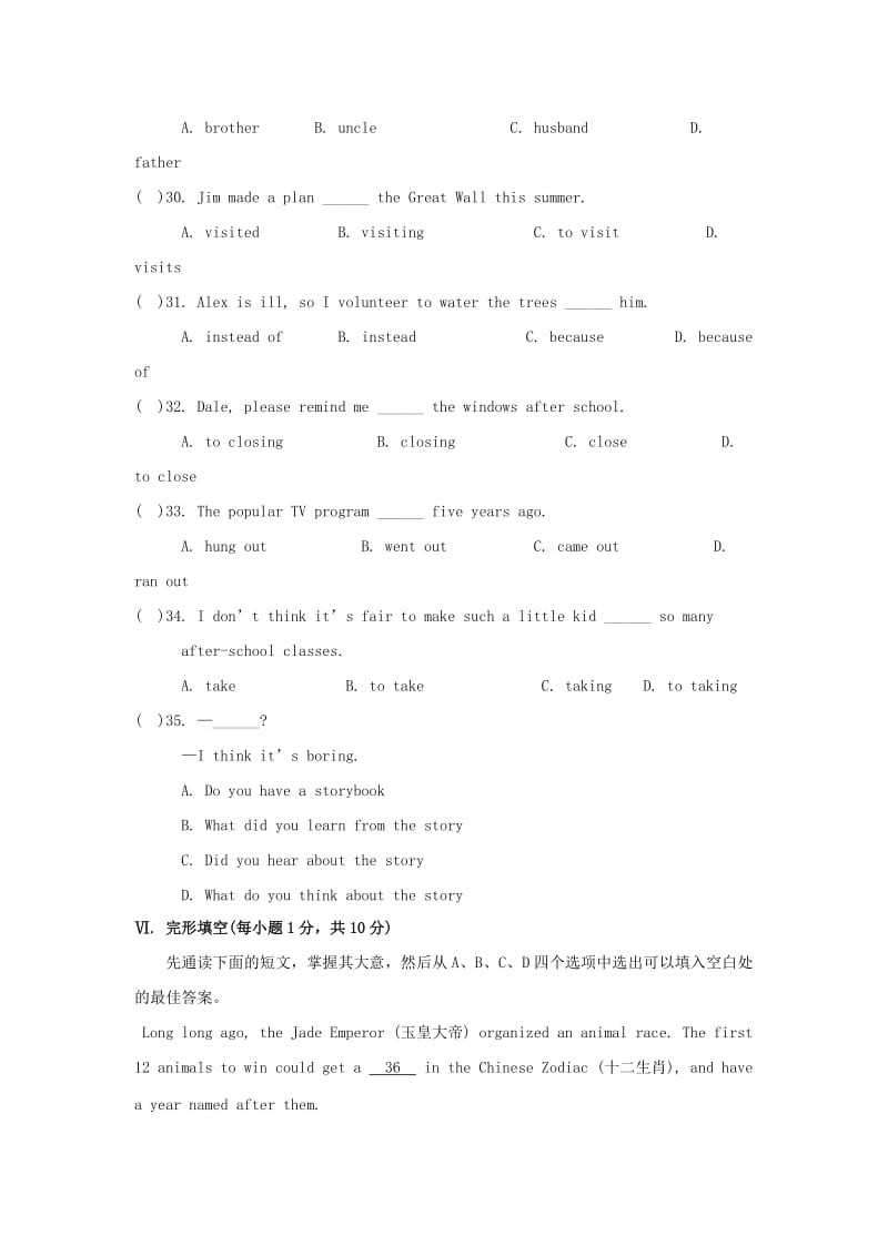 2019-2020年八年级英语下册Unit6Anoldmantriedtomovethemountains测试题1新版人教新目标版.doc_第2页