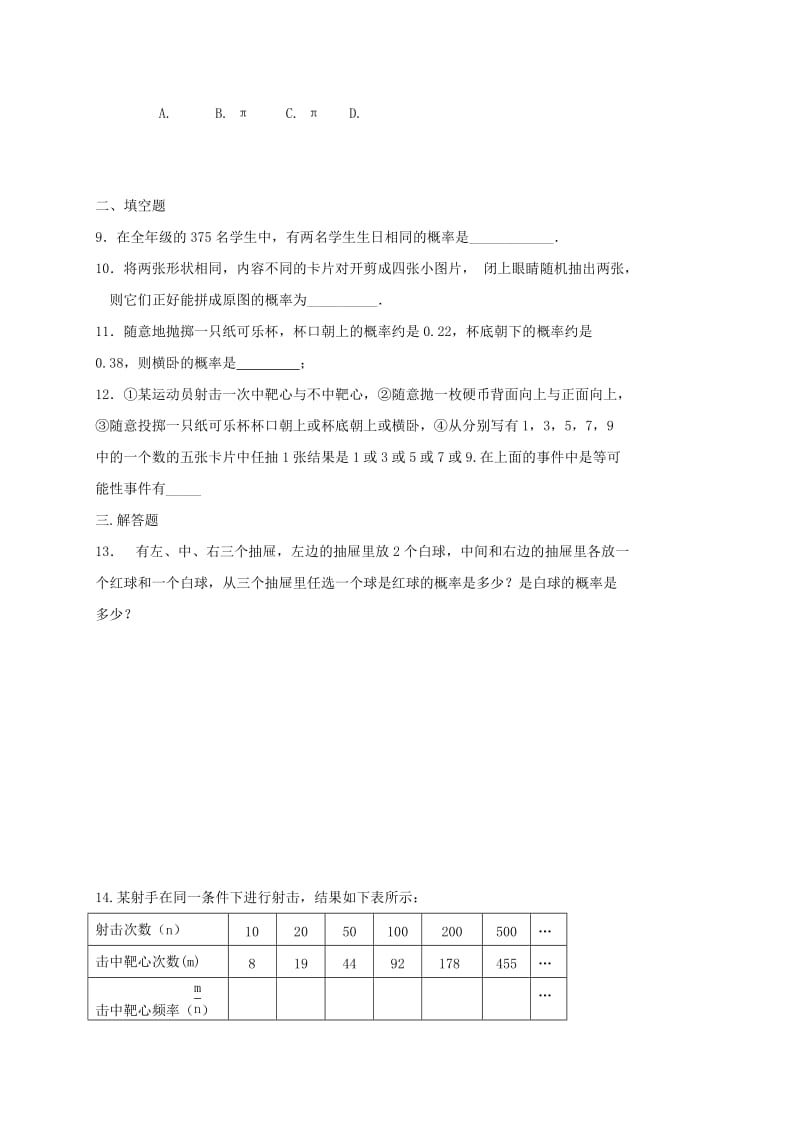 2019版中考数学二轮复习 专题训练20 概率问题及其简单应用（二） 鲁教版.doc_第2页