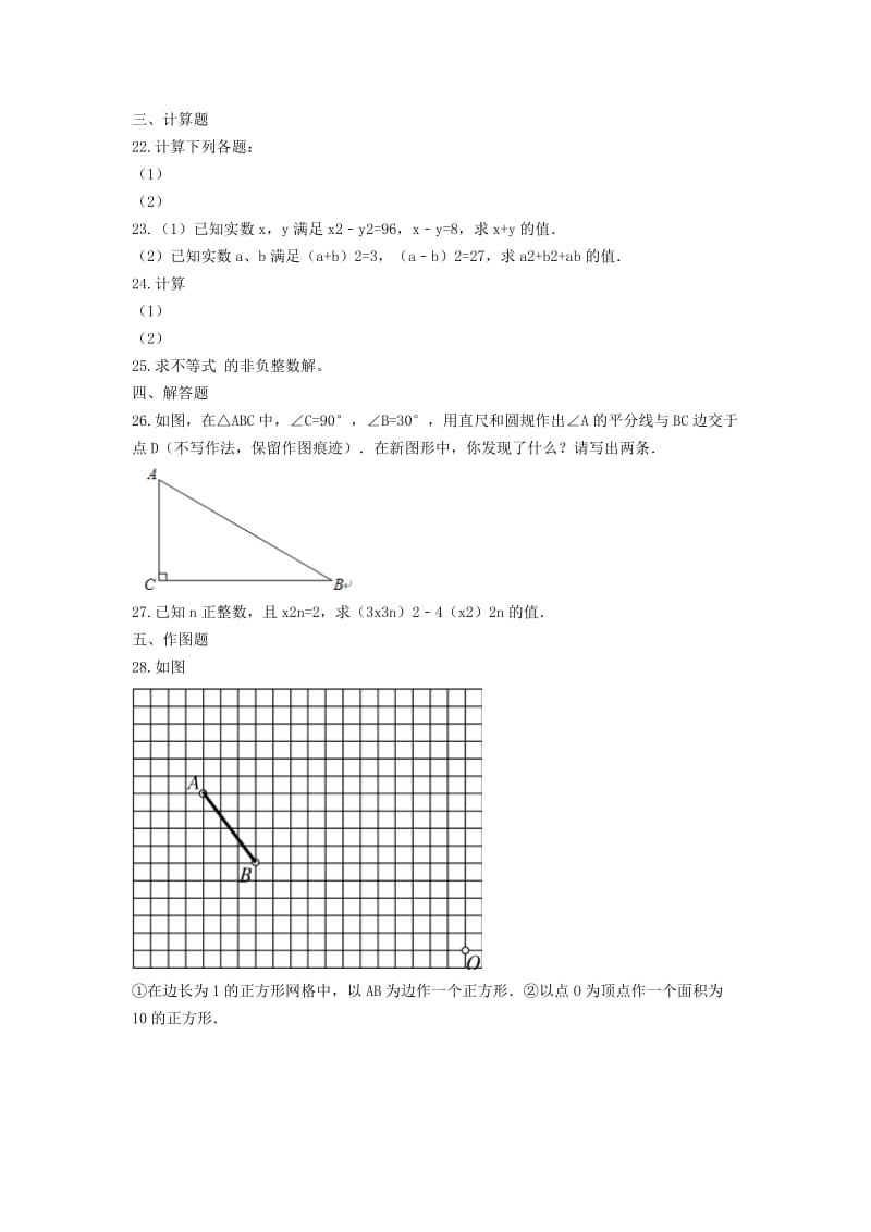 备战2019年中考数学 能力提升综合练习（含解析） 北师大版.doc_第3页