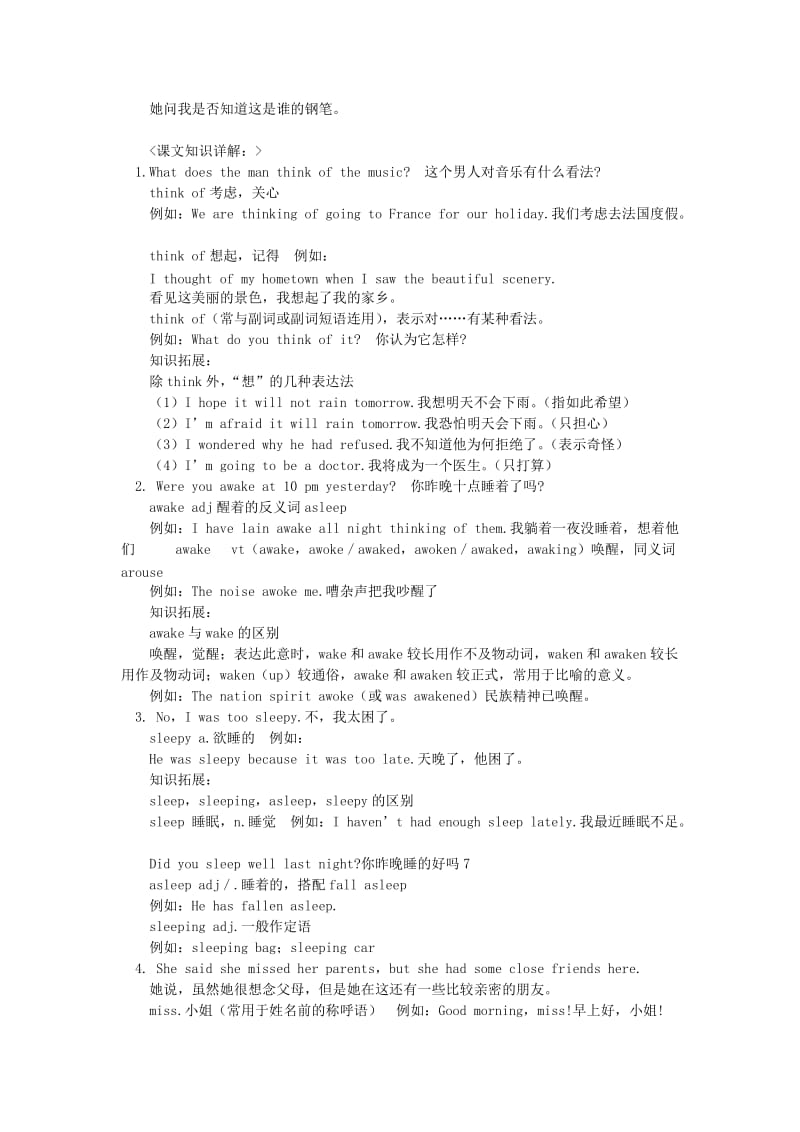 2019-2020年八年级英语下册 Module 6 Entertainment考点分析与模拟试题 外研版.doc_第2页