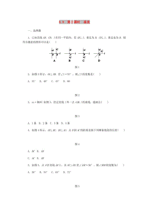 七年級數學上冊 第6章 圖形的初步知識 6.9 直線的相交 第2課時 垂直同步練習（新版）浙教版.doc