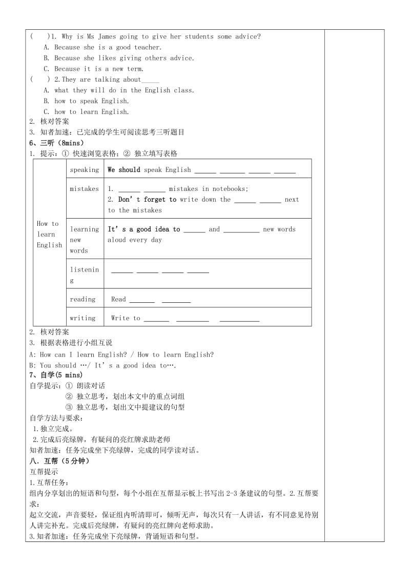 2019-2020年八年级英语上册 Module 1 Unit 1 Let.doc_第2页