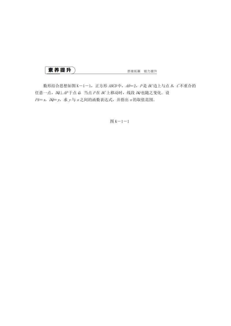 九年级数学上册第1章反比例函数1.1反比例函数课时作业新版湘教版.doc_第3页