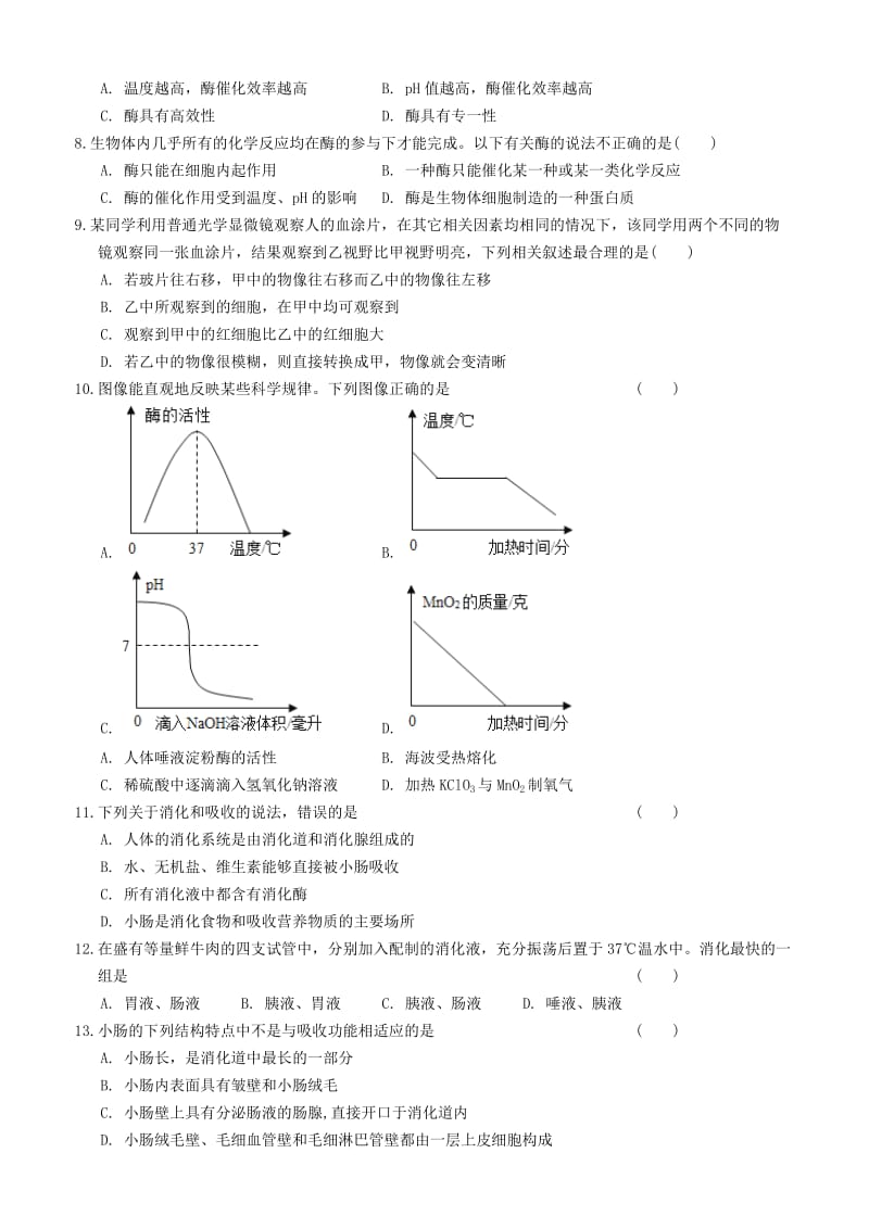 2019-2020年九年级科学上册第4章代谢与平衡人体的新陈代谢提高检测卷新版浙教版.doc_第2页