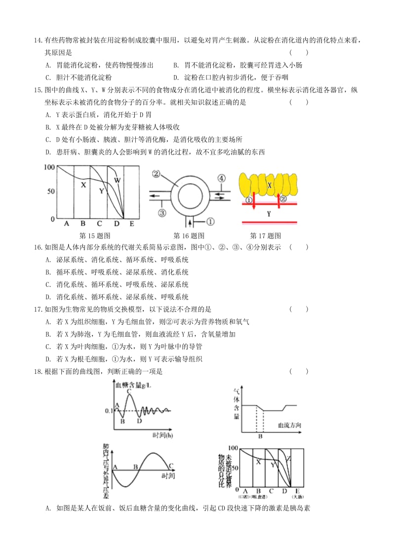 2019-2020年九年级科学上册第4章代谢与平衡人体的新陈代谢提高检测卷新版浙教版.doc_第3页