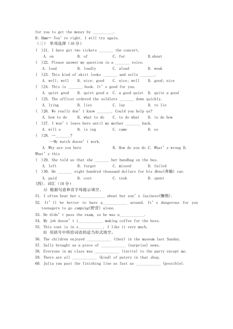 2019-2020年九年级英语 Unit2 What should I do教案 鲁教版.doc_第2页