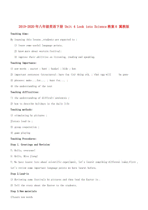 2019-2020年八年級(jí)英語(yǔ)下冊(cè) Unit 4 Look into Science教案6 冀教版.doc