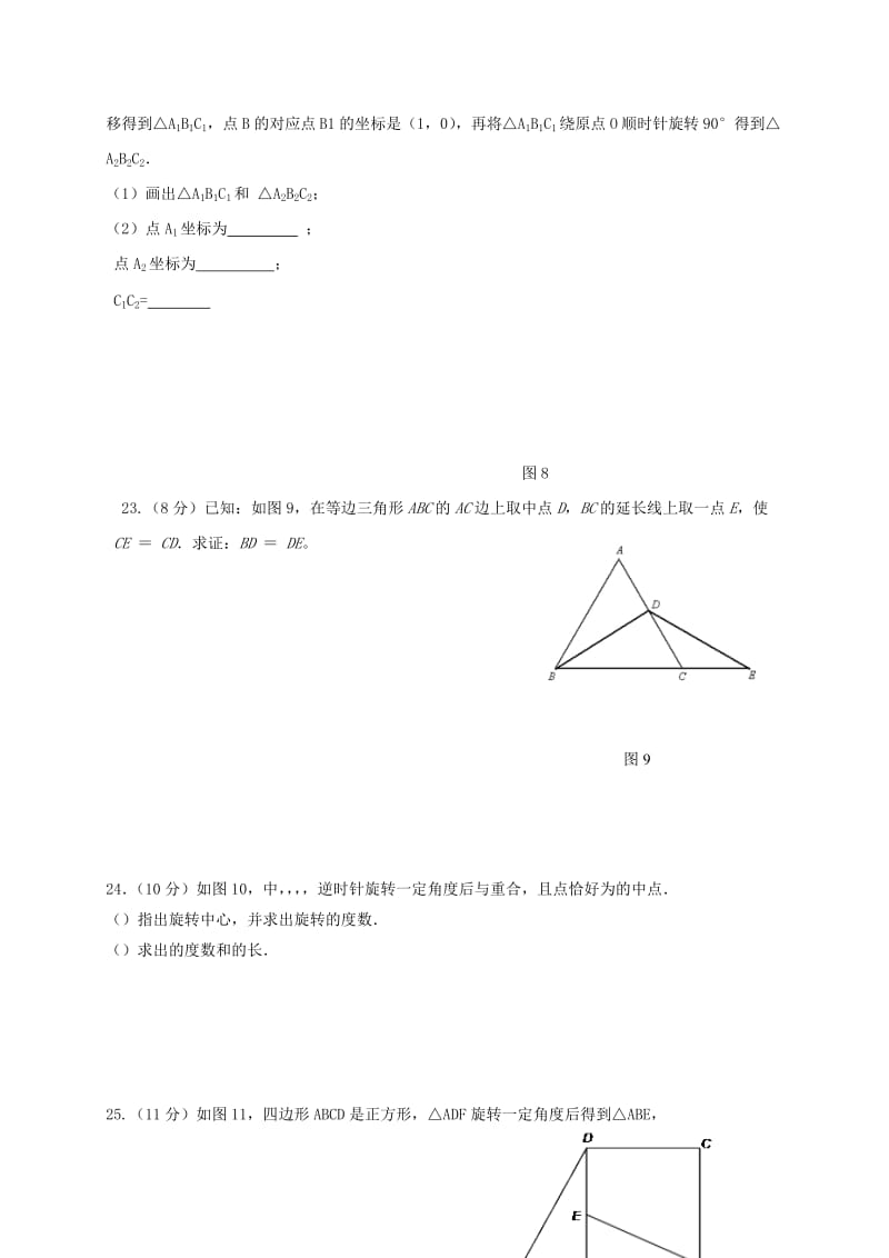 2019版八年级数学下学期期中试题 北师大版.doc_第3页