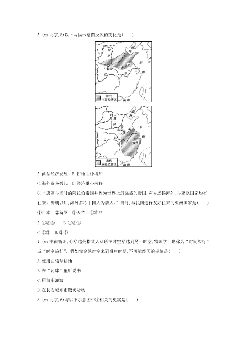 中考历史一轮复习第一单元中国古代史1840年前主题三繁荣与开放的社会经济重心的南移和江南地区的开发习题.doc_第2页