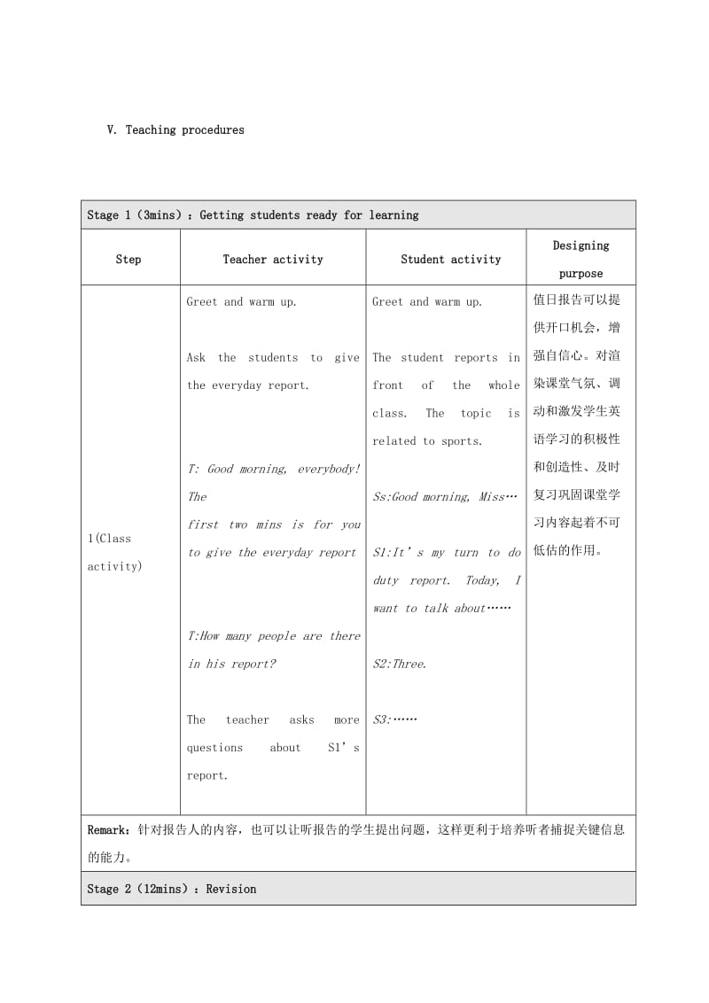 2019-2020年八年级英语上册Unit1Topic1I’mgoingtoplaybasketballPeriod2教学案例设计（新版）仁爱版(I).doc_第3页