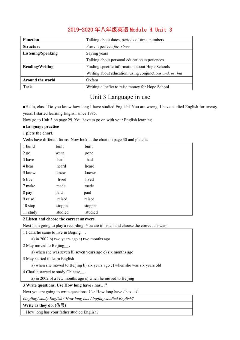 2019-2020年八年级英语Module 4 Unit 3.doc_第1页