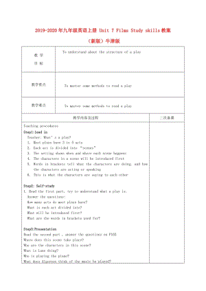 2019-2020年九年級英語上冊 Unit 7 Films Study skills教案 （新版）牛津版.doc