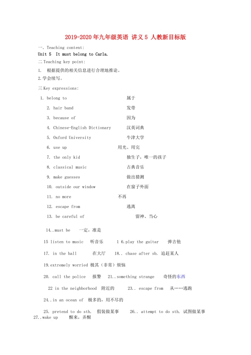 2019-2020年九年级英语 讲义5 人教新目标版.doc_第1页