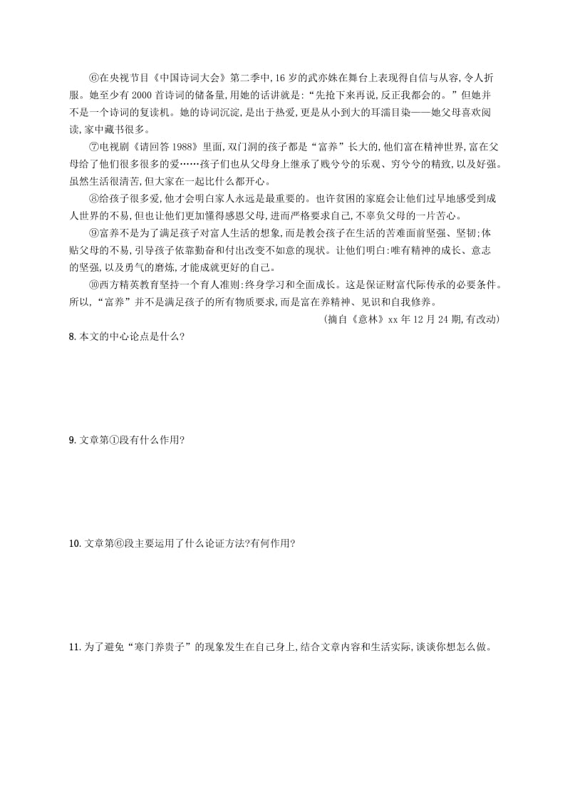 2019年春八年级语文下册 第四单元 15 我一生中的重要抉择知能演练活用 新人教版.doc_第3页