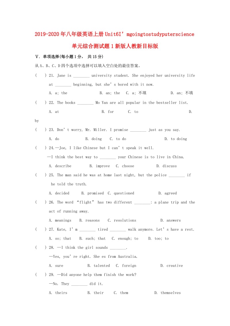 2019-2020年八年级英语上册Unit6I’mgoingtostudycomputerscience单元综合测试题1新版人教新目标版.doc_第1页