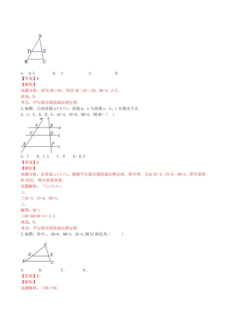 2019-2020年九年级数学下册27.2.1相似三角形的判定1测试卷新版新人教版.doc_第2页