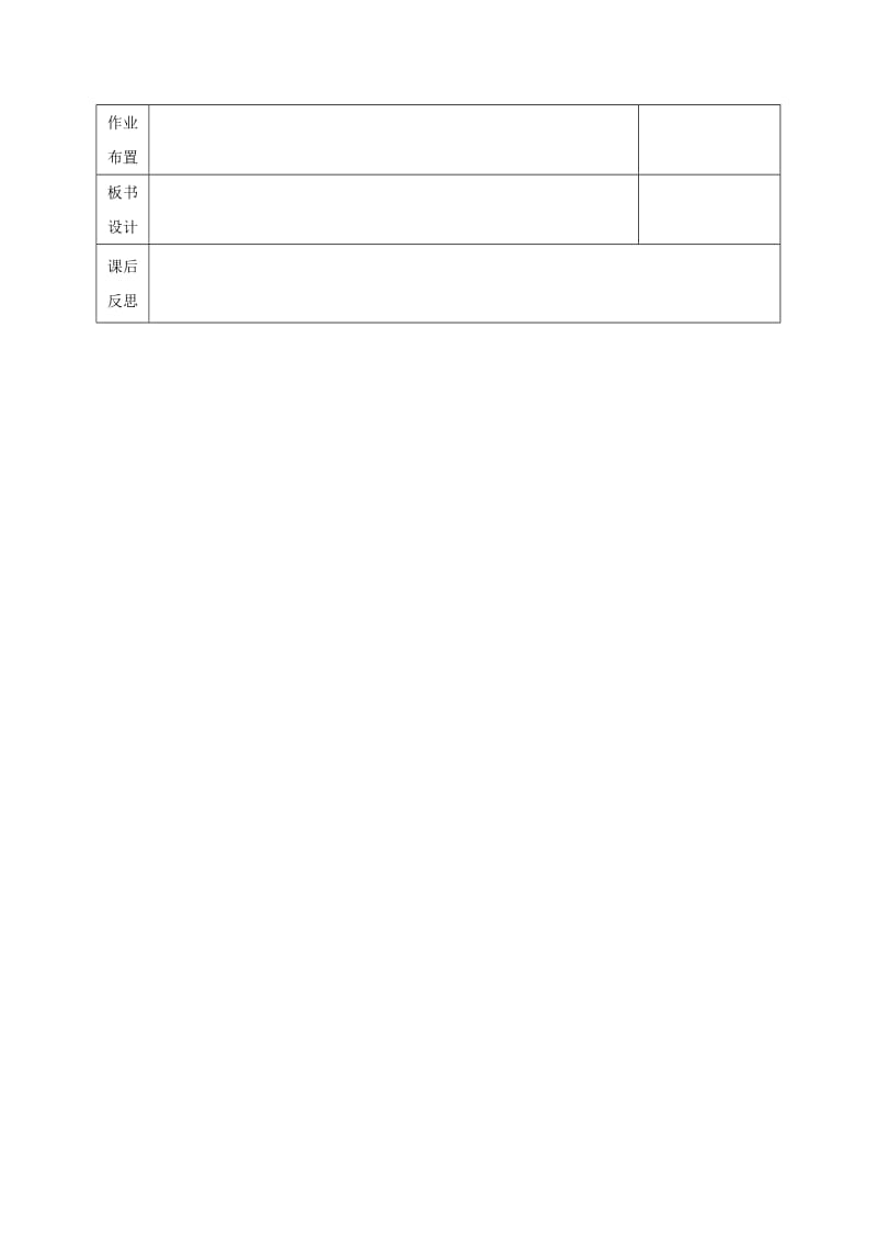 2019版七年级数学下册第三章变量之间的关系3.3.2用图象表示变量间的关系教案新版北师大版.doc_第3页