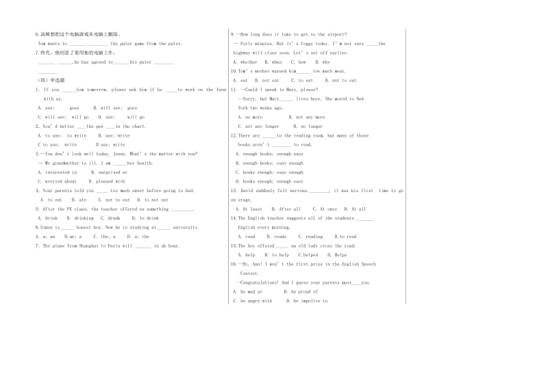 2019-2020年九年级英语上册 Module 6 Problems Unit 2（第2课时）教学案 （新版）外研版.doc_第2页