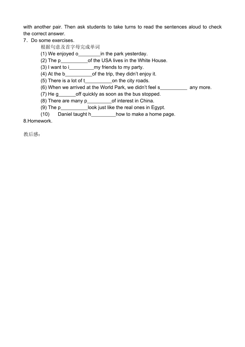 2019-2020年八年级英语Unit 3 A day out I (III).doc_第2页