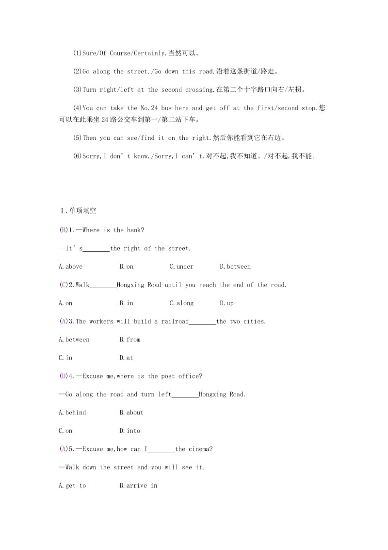 2019春七年级英语下册 Module 6 Around town模块语法专练课时作业 （新版）外研版.doc_第2页