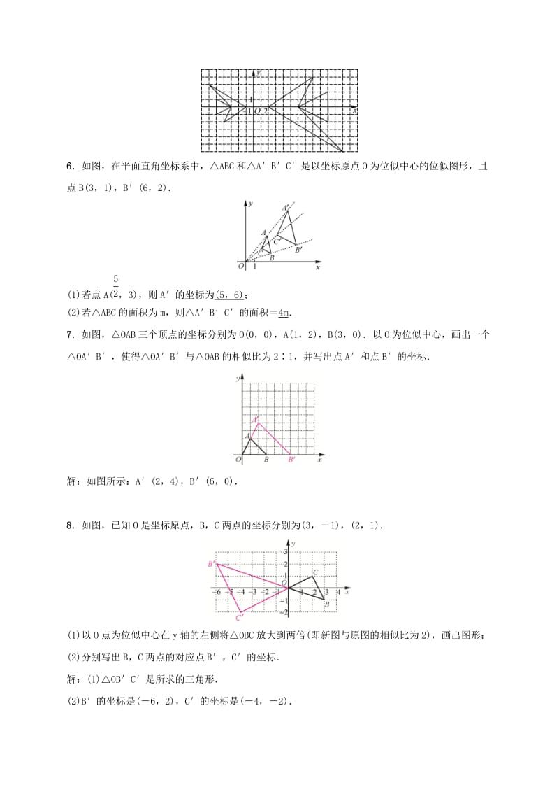 2019-2020年九年级数学上册3.6位似第2课时平面直角坐标系中的位似图形测试题新版湘教版.doc_第2页