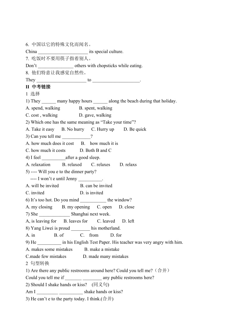 2019-2020年九年级英语 UNITS 11-UNIT 12学案 人教新目标版.doc_第3页