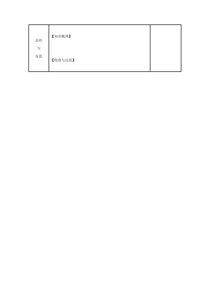 2019-2020年九年级物理上册 16.3 电阻导学案（新版）新人教版.doc_第3页