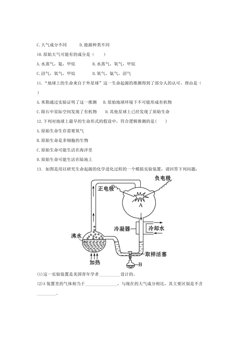 2019-2020年八年级生物下册7.3.1地球上生命的起源练习新版新人教版.doc_第3页