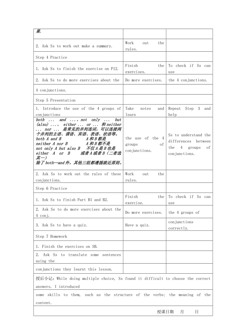 2019-2020年九年级英语上册 Unit 1 Know yourself Grammar教案 （新版）牛津版.doc_第3页